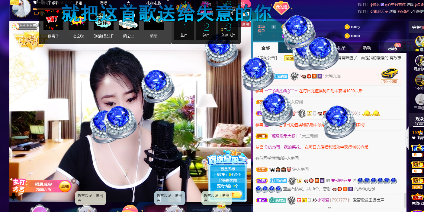聆听~福妞儿的图片