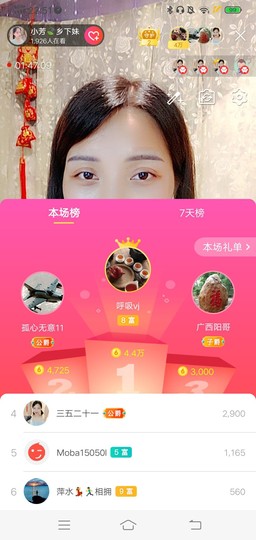 小芳，🌸减肥打卡主播照片