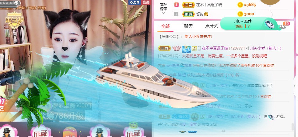 乔备考暂休主播照片
