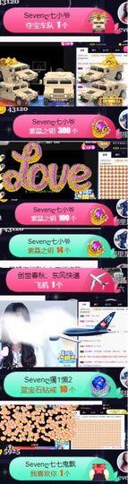 Sevenღ你七七呀主播照片