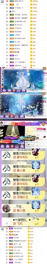 嘿暂离主播照片