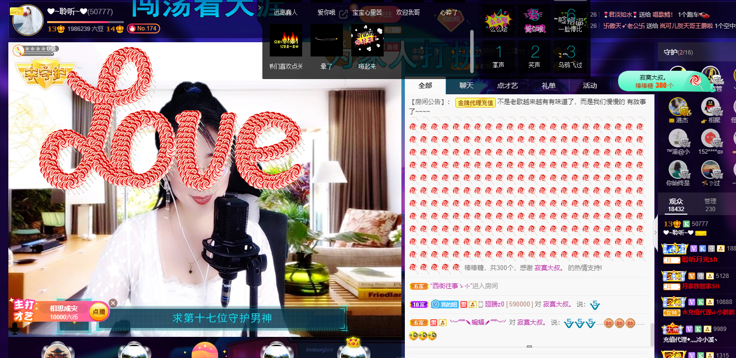 聆听~福妞儿的图片