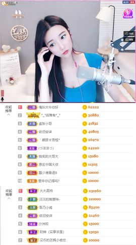 ♚艺琪♚充值代理主播照片
