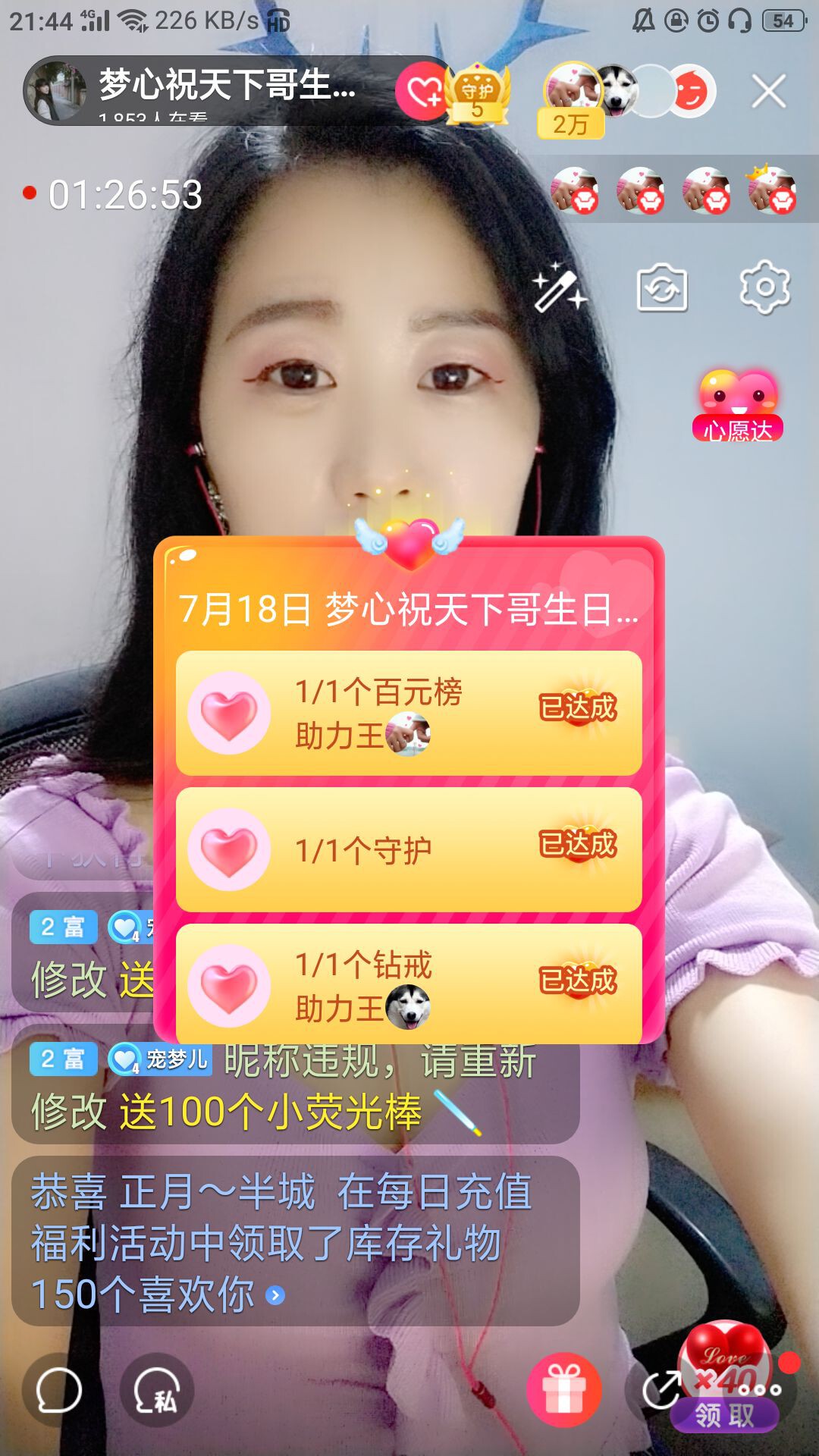 梦心💞缘于遇见的图片