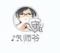 硬妹****主播照片