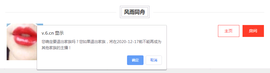 强退同舟~过限制回归主播照片