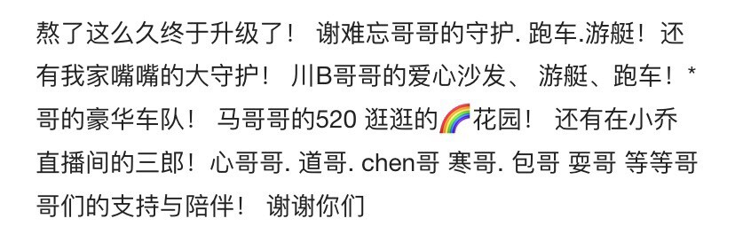 乔备考暂休主播照片