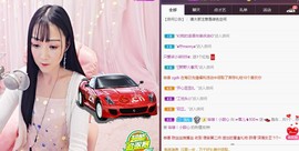☞雪儿♞930☜主播照片