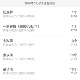 ✔再璐主播照片