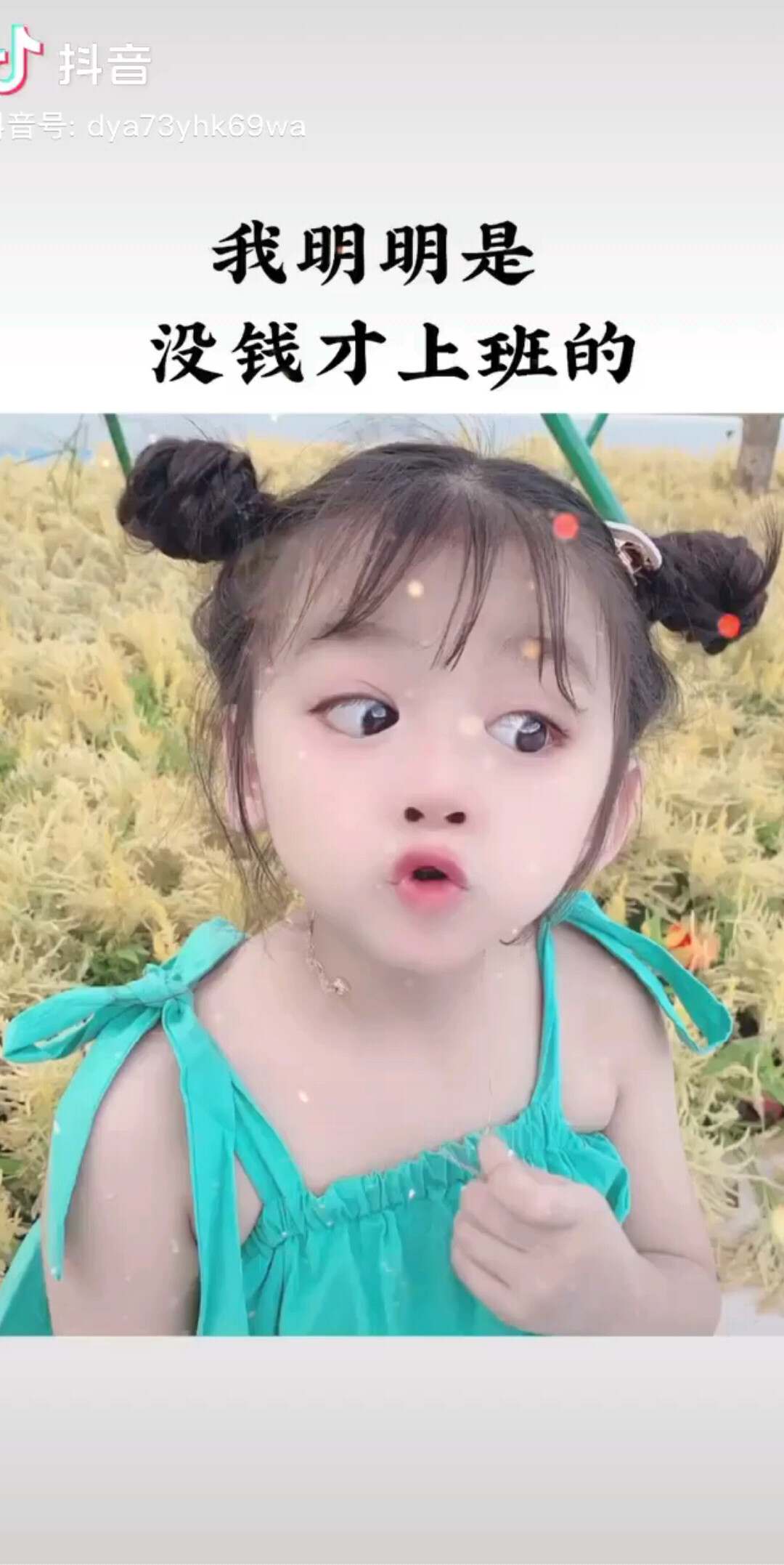 明明是没钱才去上班上班还是没钱