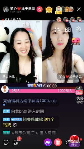 梦心💞缘于遇见的图片