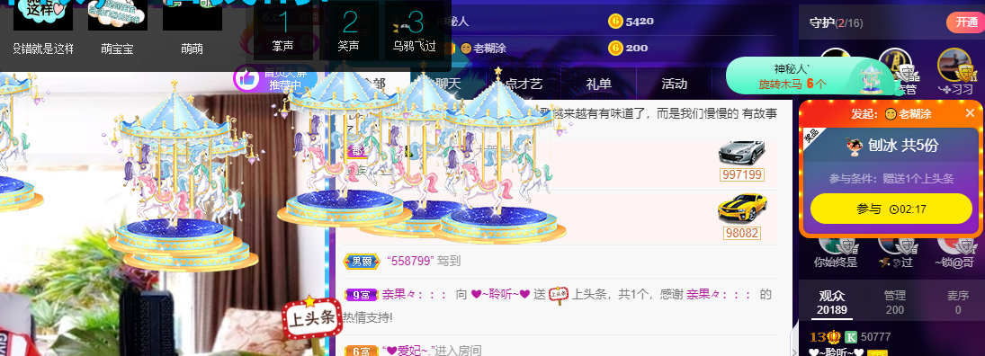 聆听~福妞儿的图片