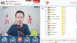 小鑫唱情歌主播照片