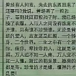 爱在转身时明白.海报