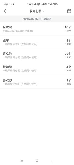 ✔再璐主播照片