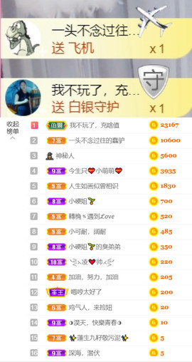 从小就驴🙃主播照片