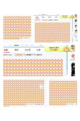 旺旺女孩☞主播照片