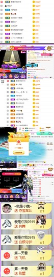 嘿暂离主播照片