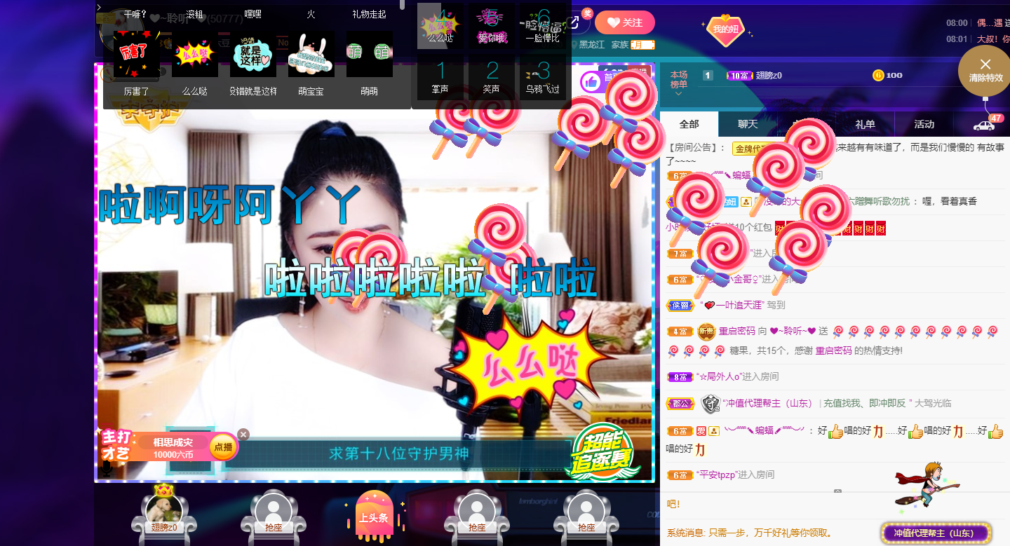 聆听~福妞儿的图片