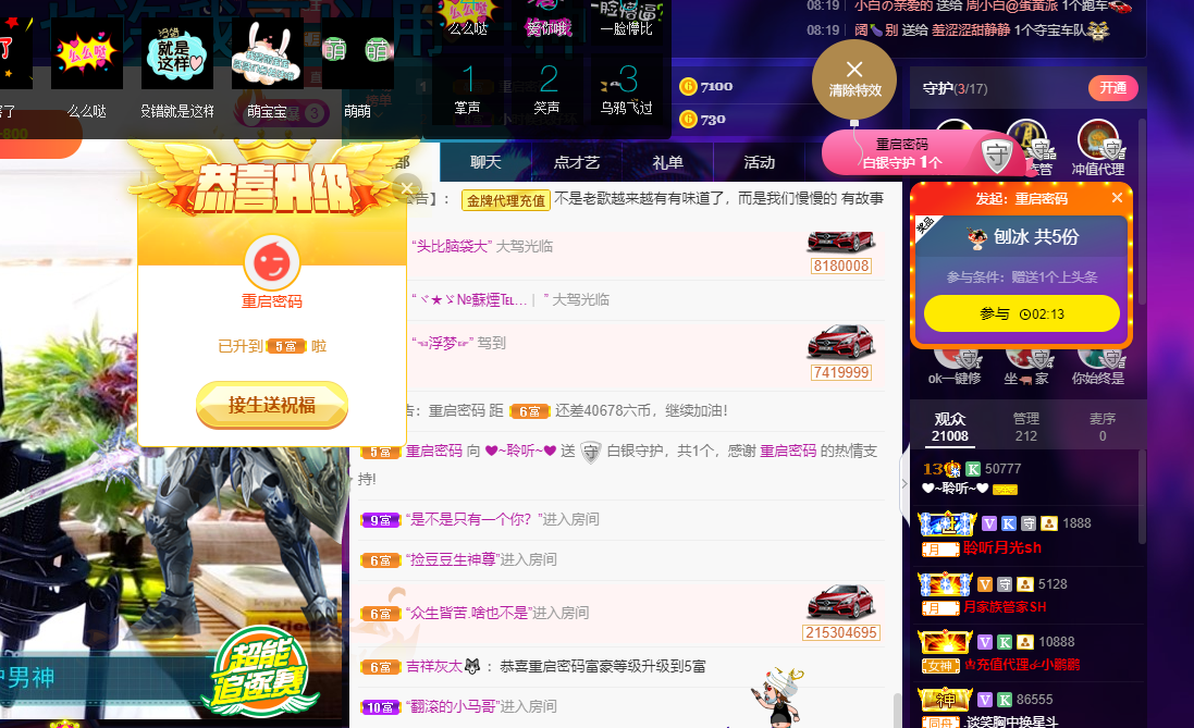 聆听~福妞儿的图片