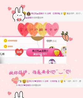 牵挂ꦿ᭄主播照片