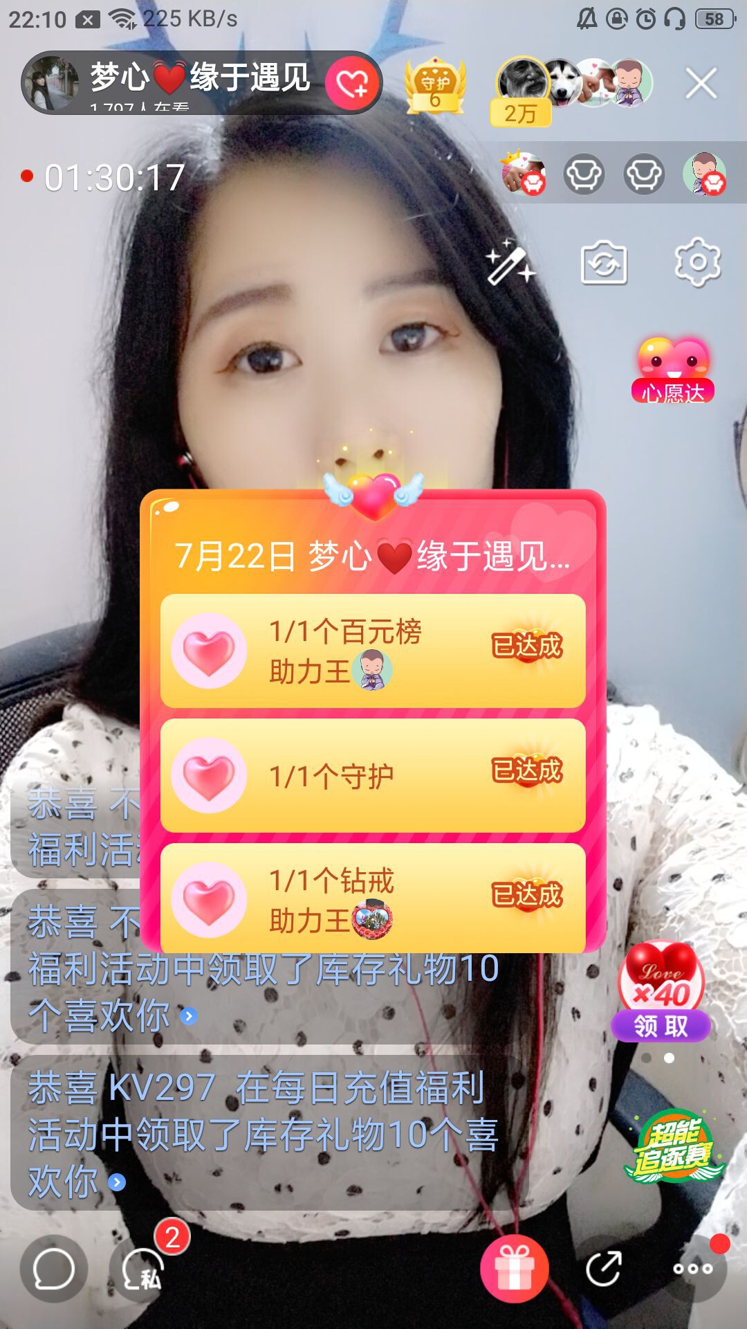 梦心💞缘于遇见的图片