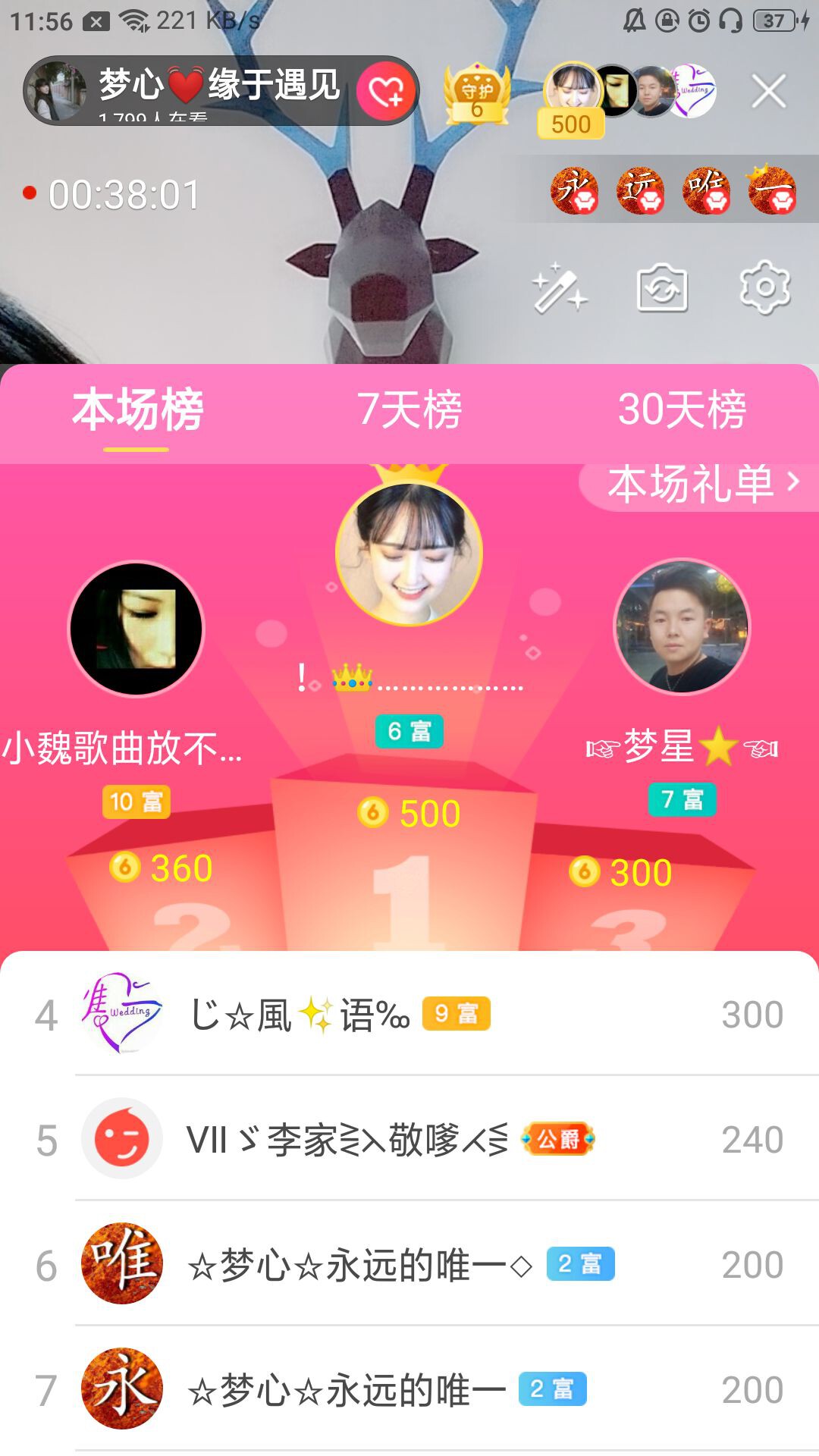 梦心💞缘于遇见的图片