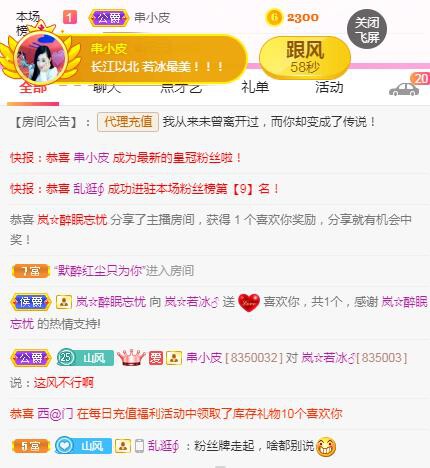 岚☆若冰♂的图片