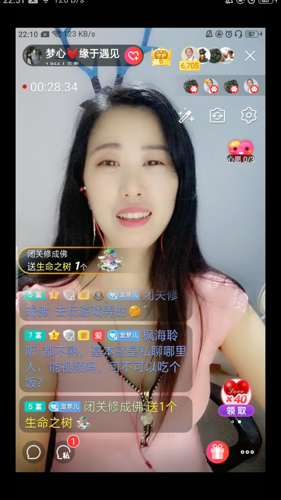 梦心💞缘于遇见的图片