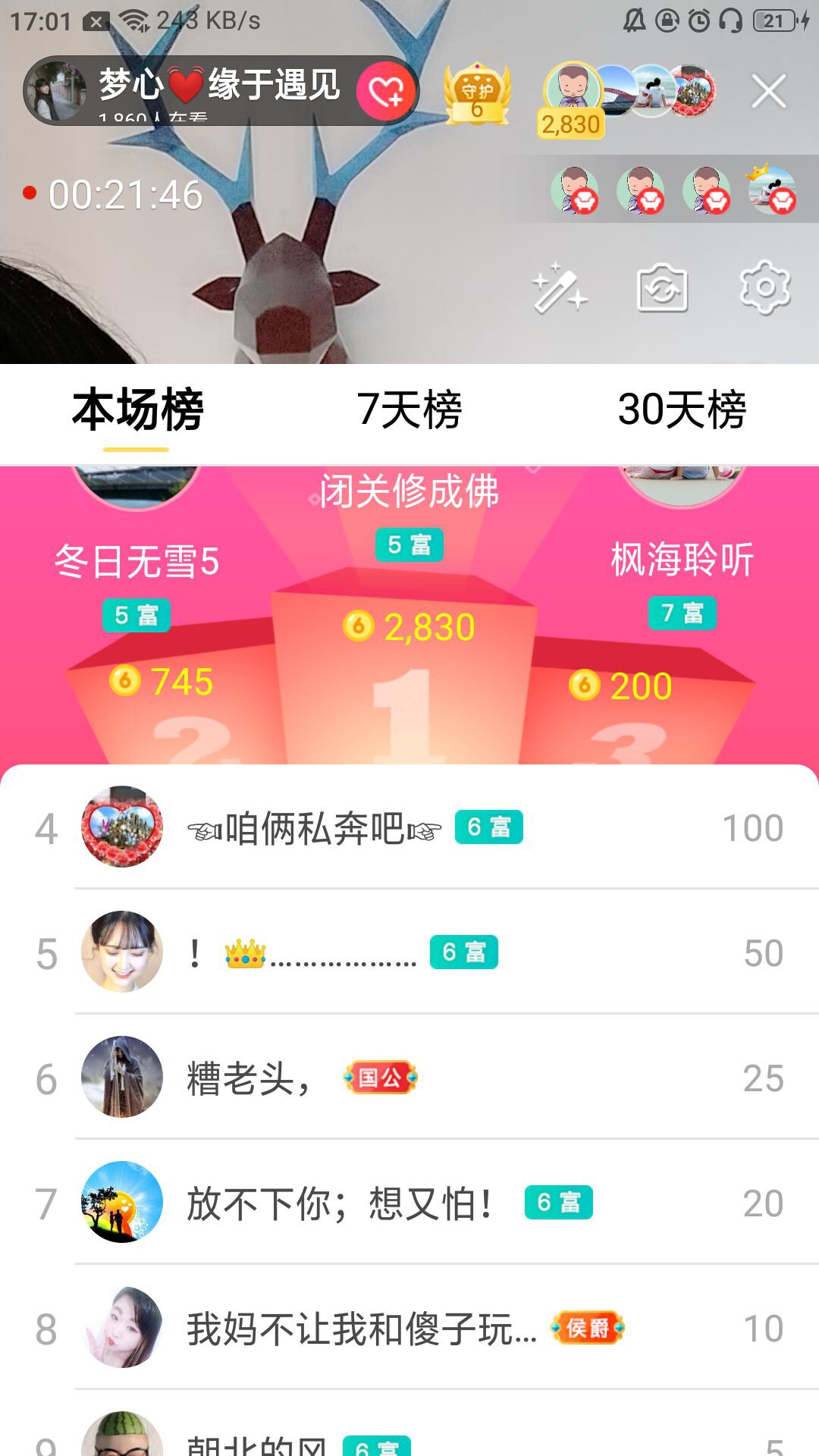梦心💞缘于遇见的图片