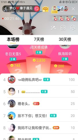 梦心💞缘于遇见的图片