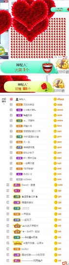 高脚凳主播照片