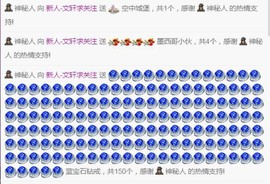 文轩求守护主播照片
