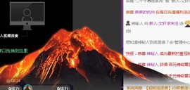 文轩求守护主播照片