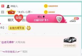 素雪好运连连主播照片