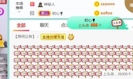 素雪小幸运主播照片