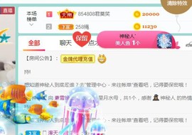 素雪好运连连主播照片