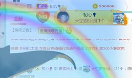 素雪好运连连主播照片