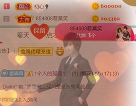 素雪小幸运主播照片
