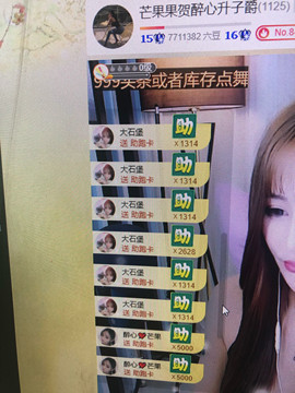 芒果果榴莲莲休息主播照片