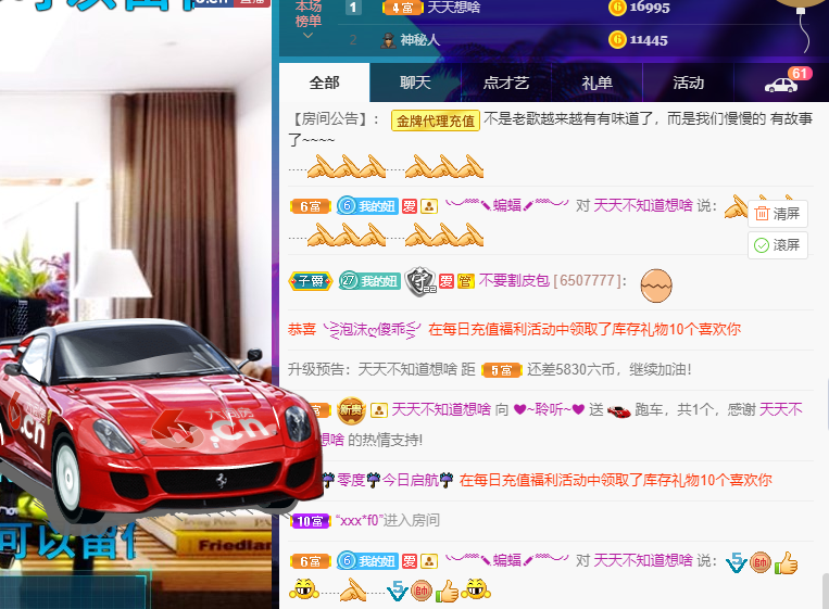 聆听~福妞儿的图片