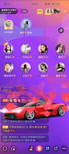 黎儿🍁前程似锦主播照片