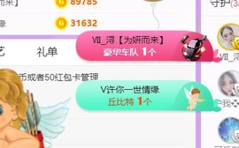 苏小妍💋有缘见主播照片
