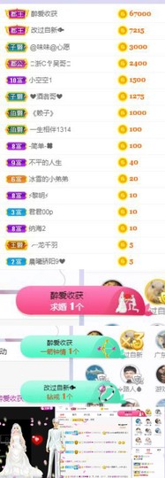 🍀冰雪❤️🍀加油的图片