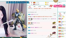 新主播小小の主播照片