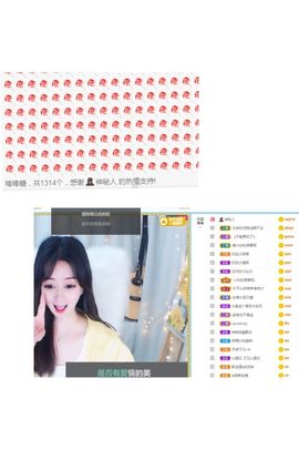 Lッ♥✿小白白主播照片