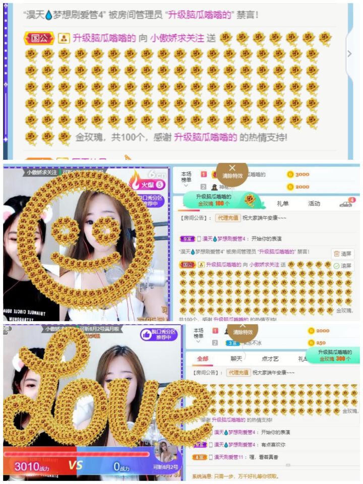 跑调王非常长的主播照片