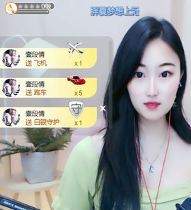 夏开心主播照片