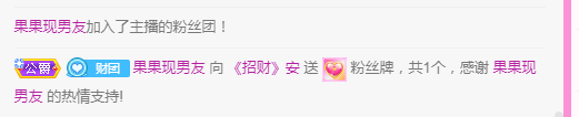 ✨安安✨……的图片