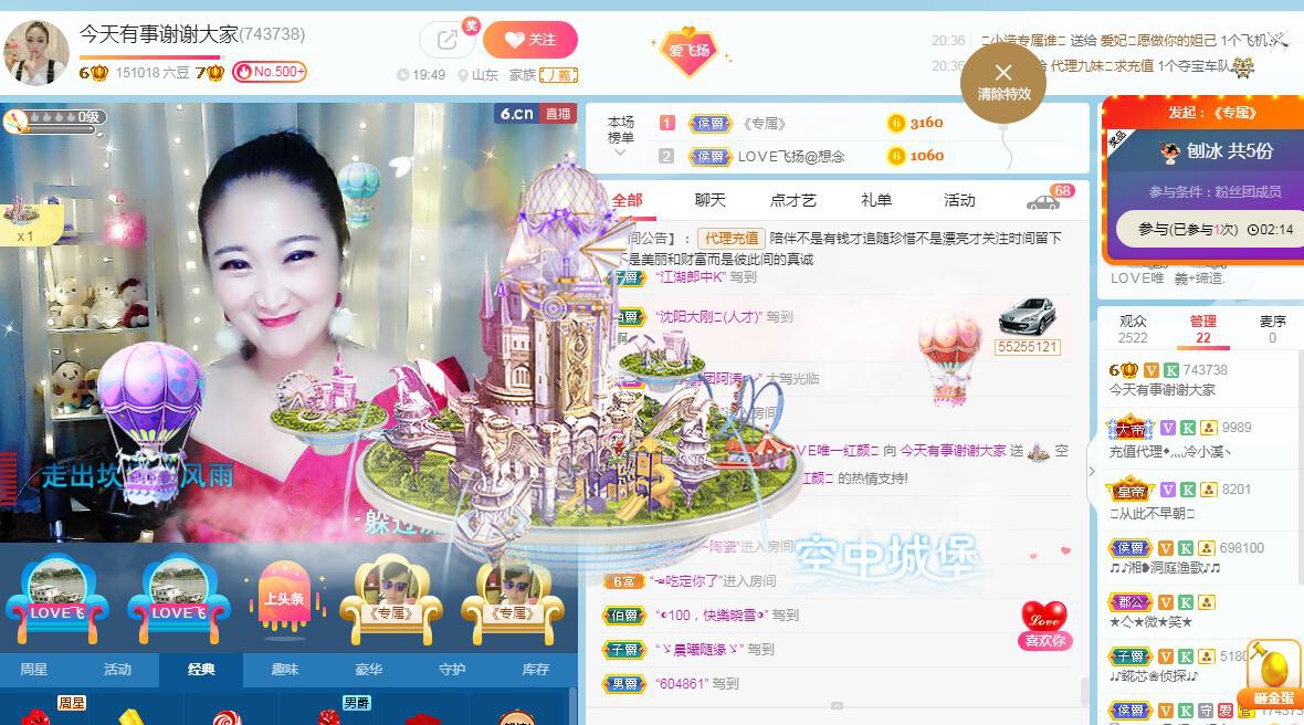 LOVE飞扬💝的图片